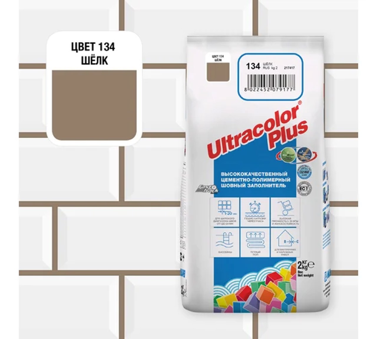 ULTRACOLOR PLUS № 134/2кг (Шелк)