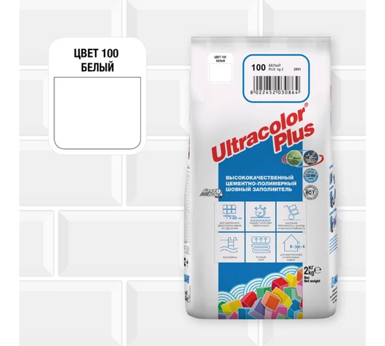 ULTRACOLOR PLUS № 100/2кг (Белый)