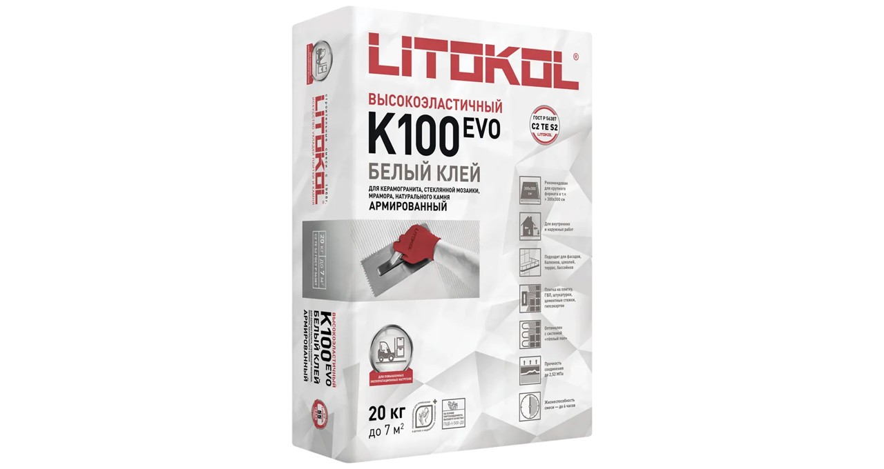 HYPERFLEX K100 БЕЛЫЙ цементные С2 TE S2 20 кг