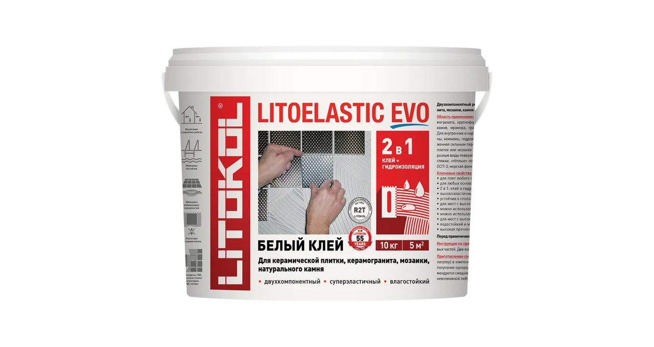 LITOELASTIC EVO A+B эпоксидные R2 T 10 кг белый