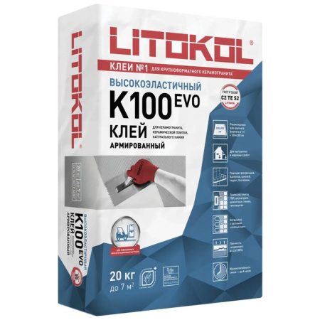 HYPERFLEX K100 цементные С2 TE S2 20 кг серый