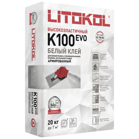 HYPERFLEX K100 БЕЛЫЙ цементные С2 TE S2 20 кг